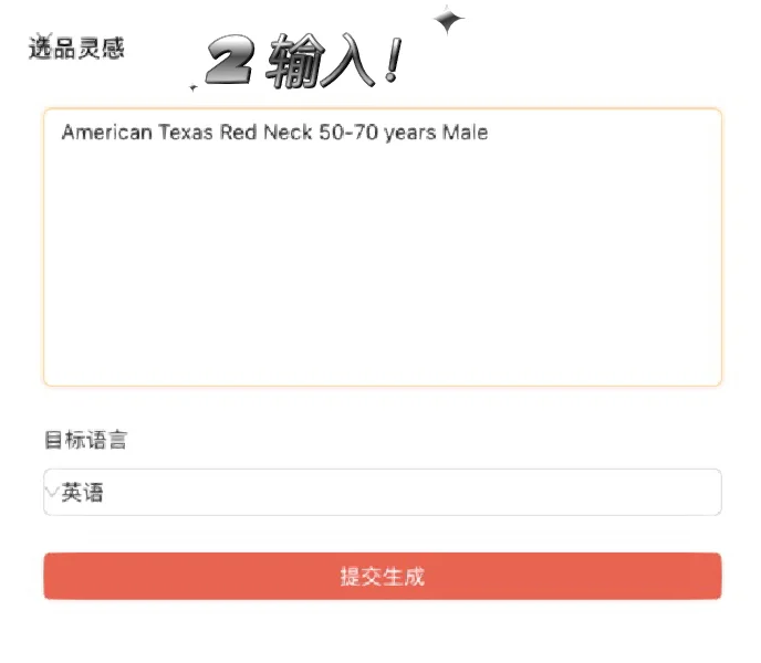 什么才叫真正的AI选品(战术后仰)有手就行!