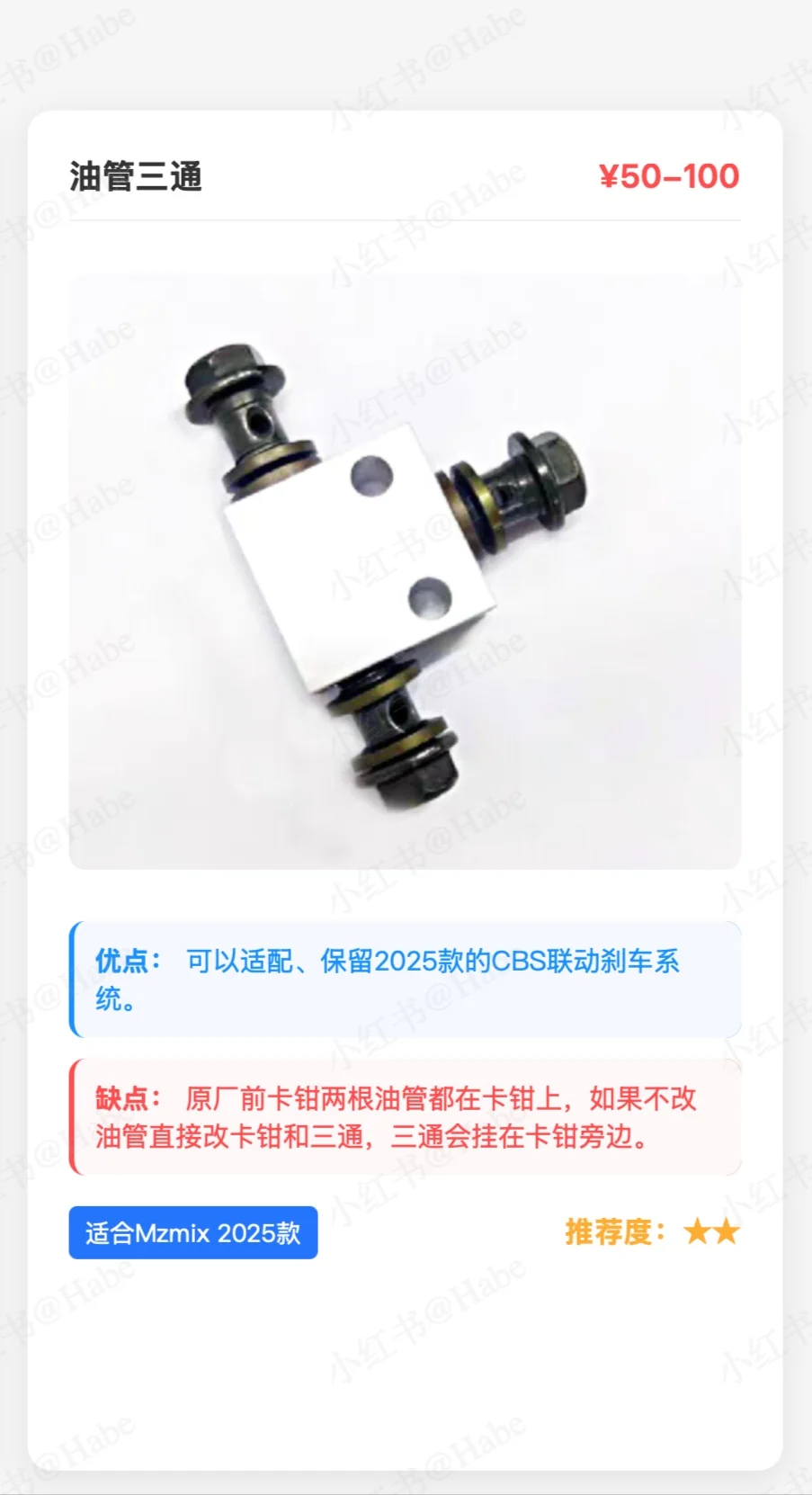 聊聊九号的联动刹车CBS