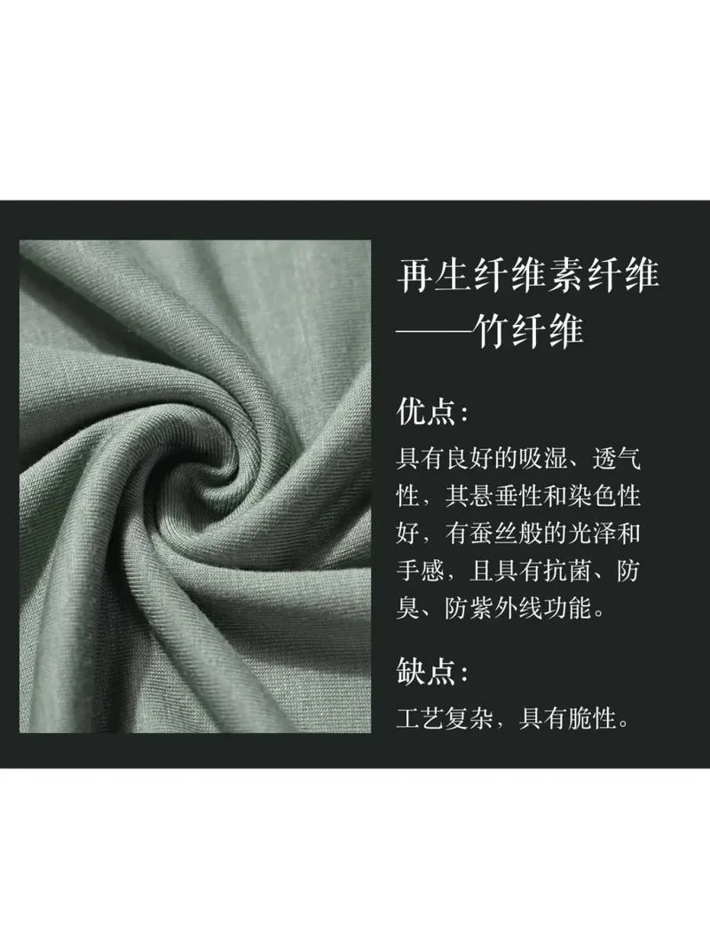 今天来分享一个夏天常用面料:再生纤维