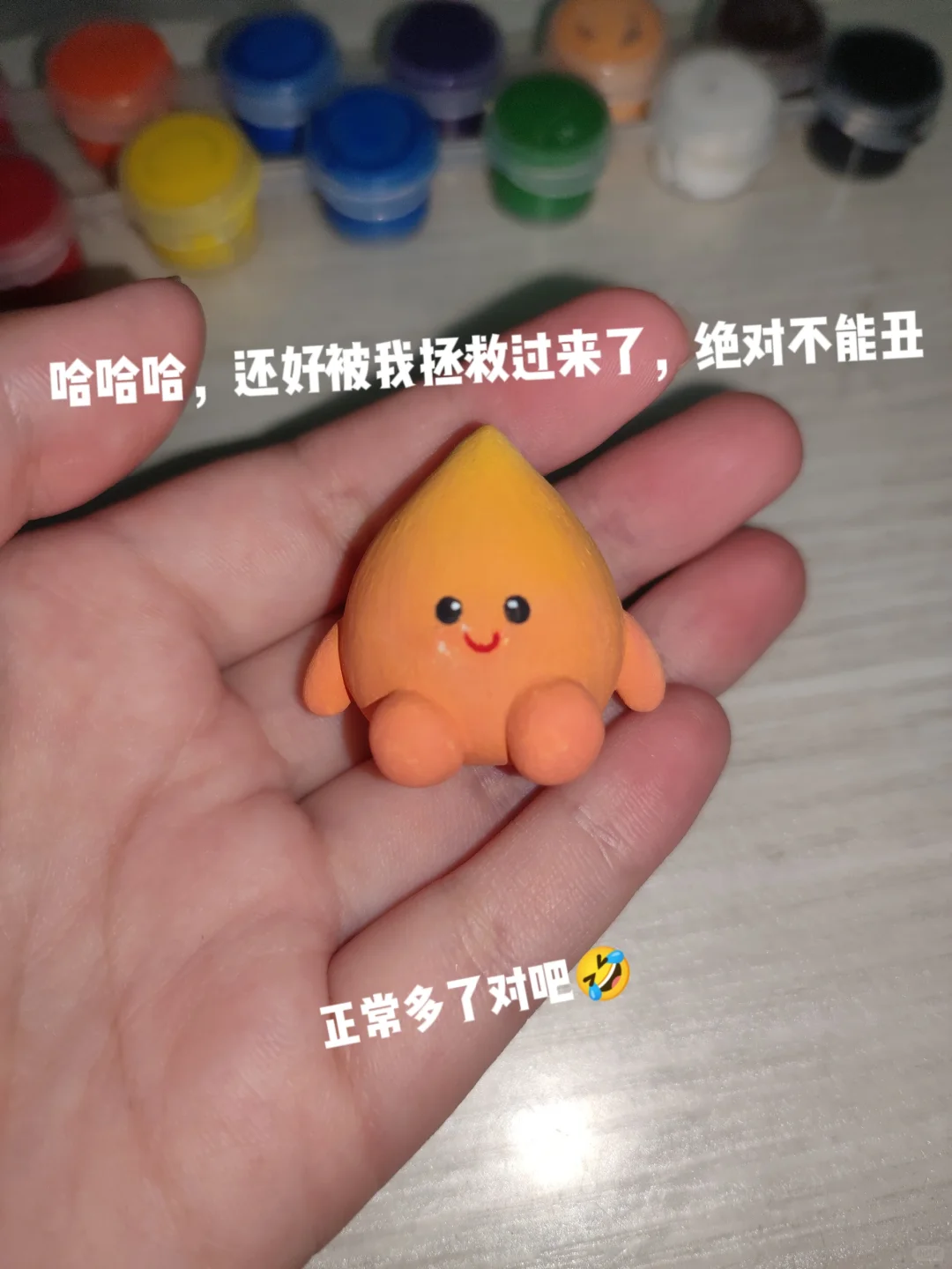 小火人的诞生过程