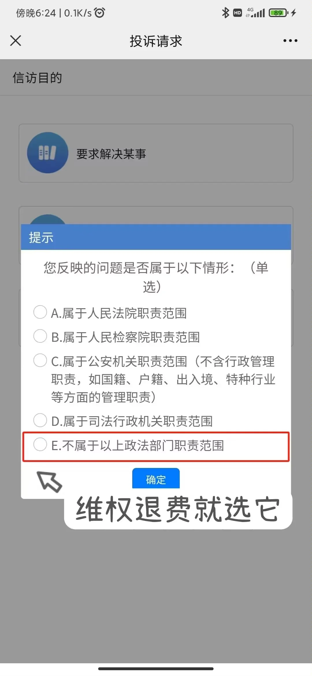 老人买保健品被骗了上万元,已成功退货退款