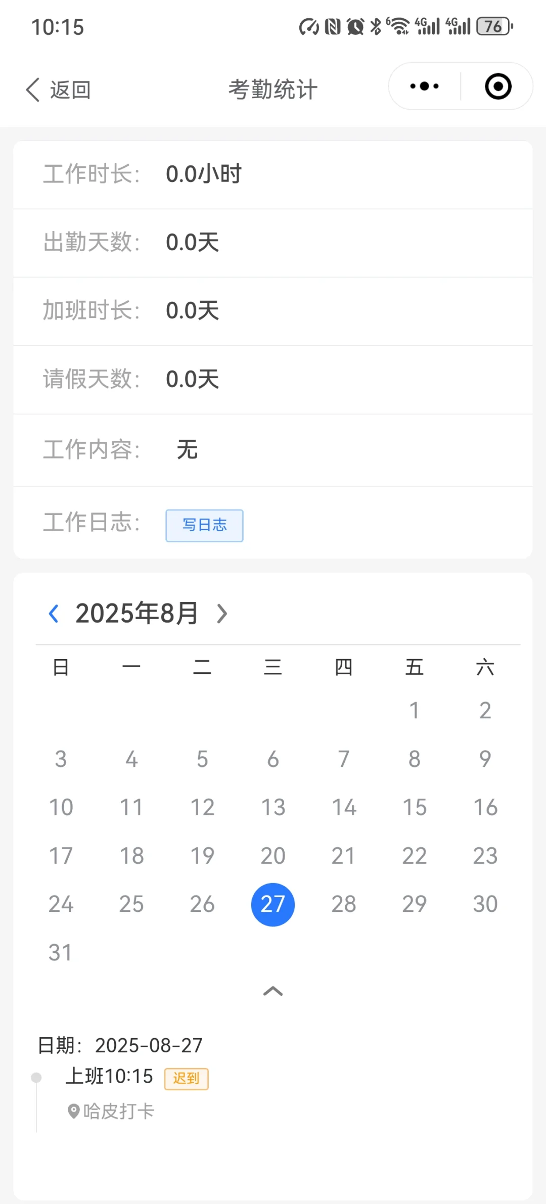 管理签到打卡系统,管理员必备,免费