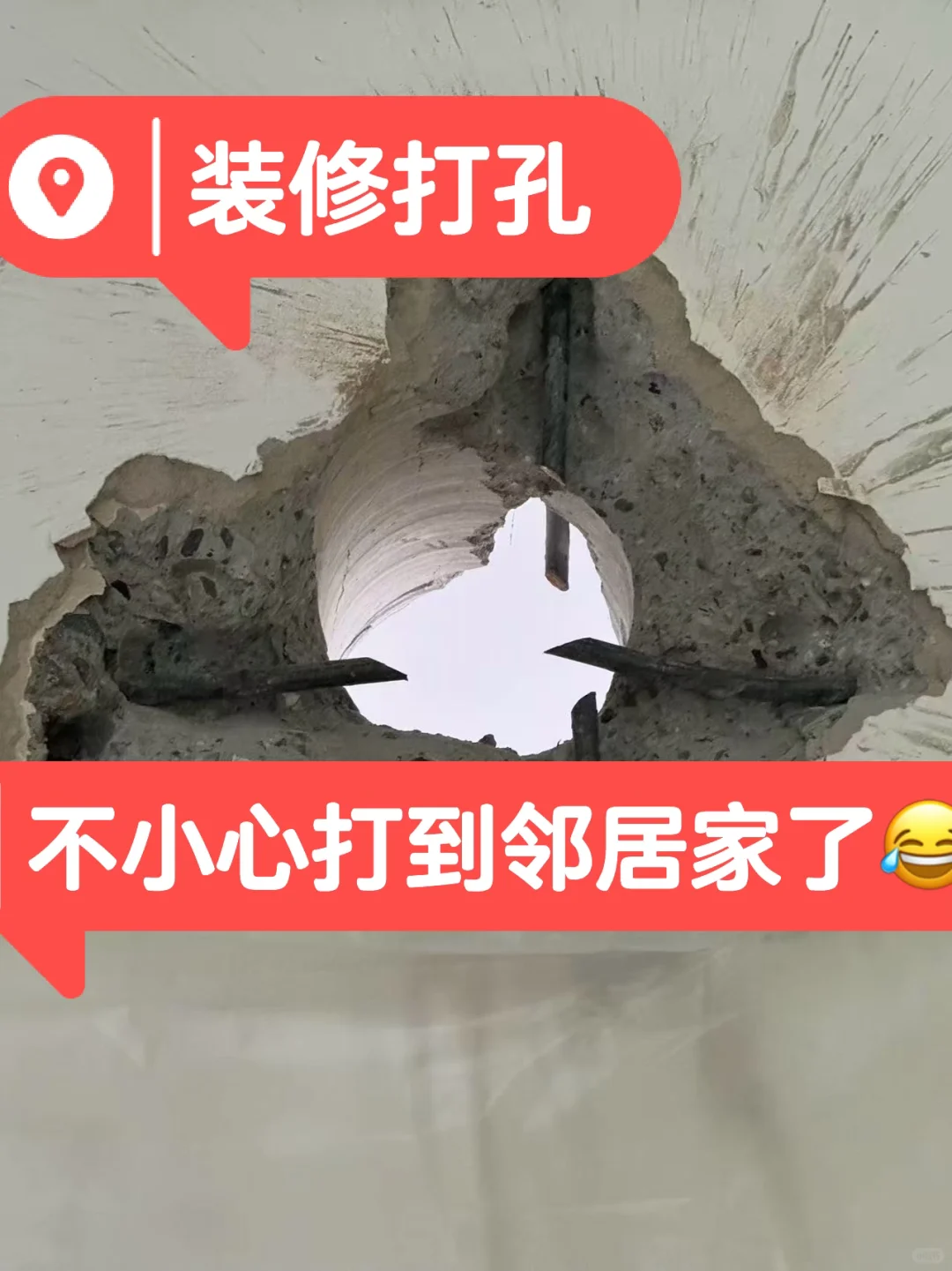 打穿的洞怎么会恢复?