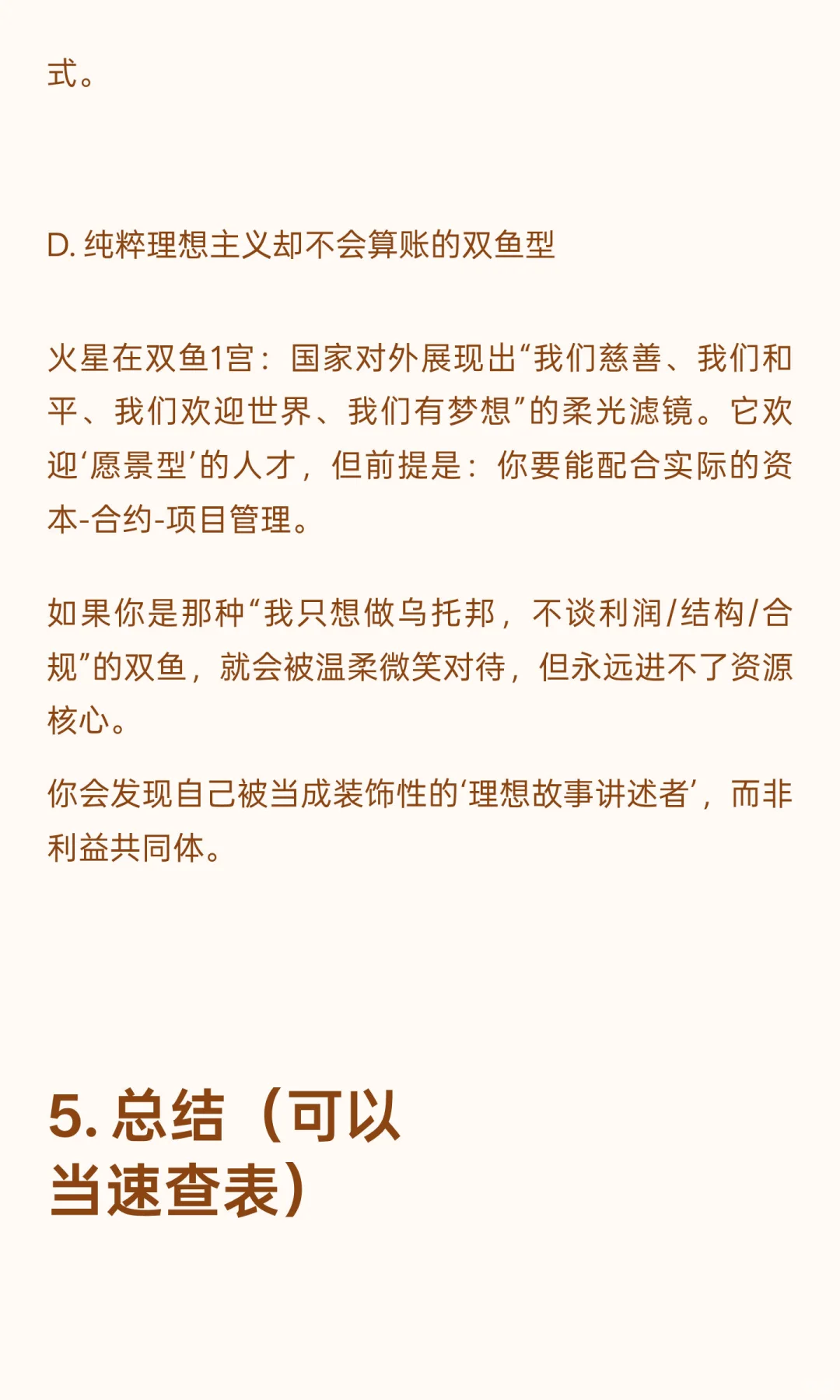 阿联酋国运是否旺你？