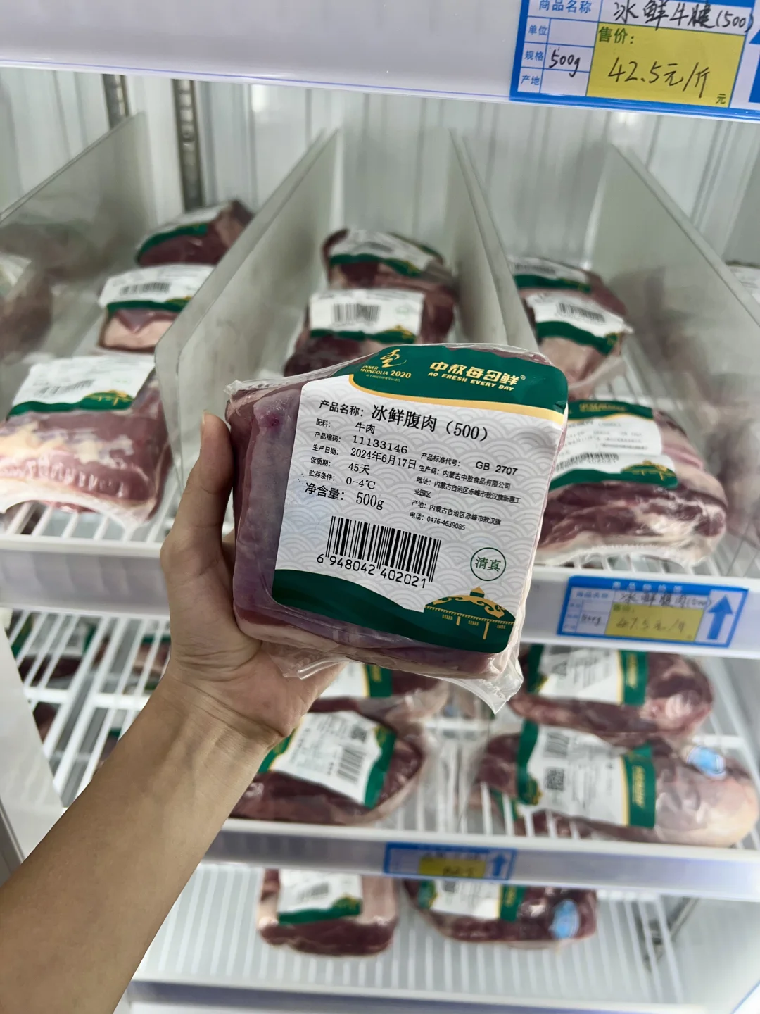 一家专门卖内蒙古牛羊肉的宝藏店铺