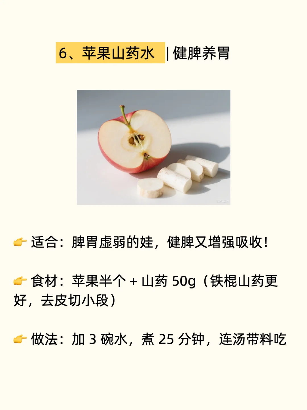 宝宝苹果水攻略：煮法喝法保姆教程