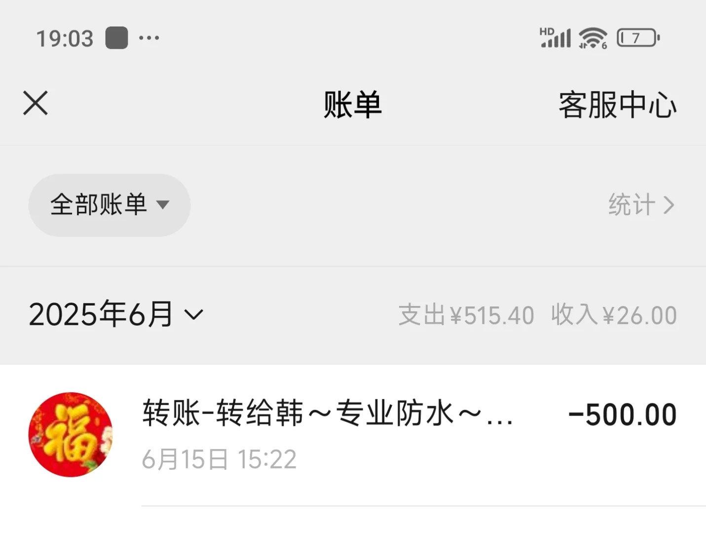 历时8天！！丙纶布防水安全下车啦~