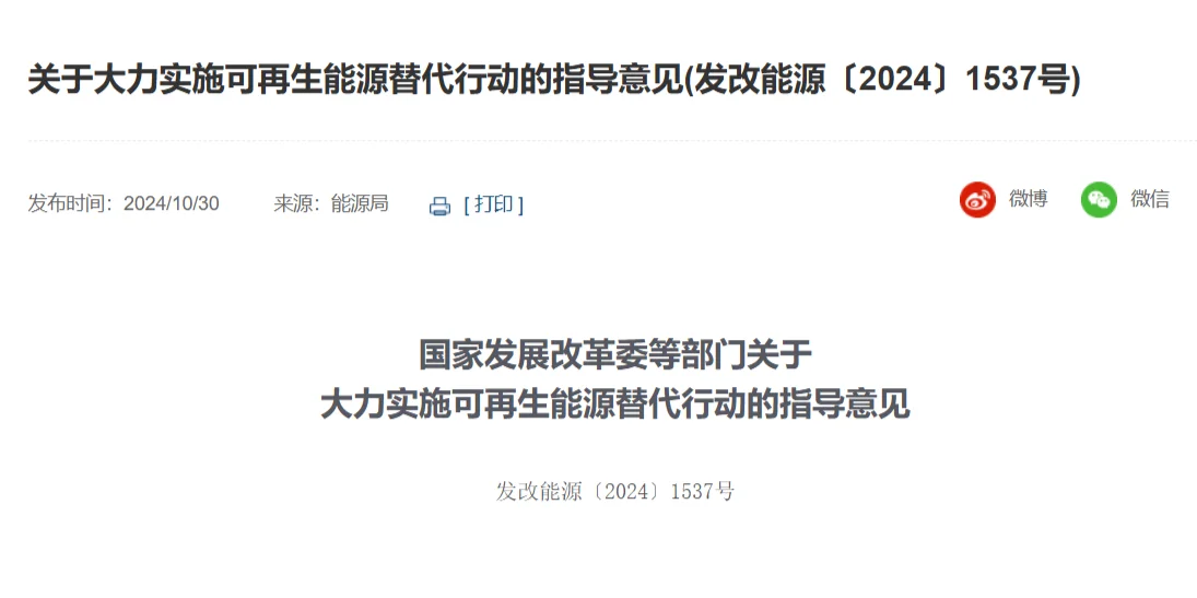 我国将加大力度实施可再生能源替代