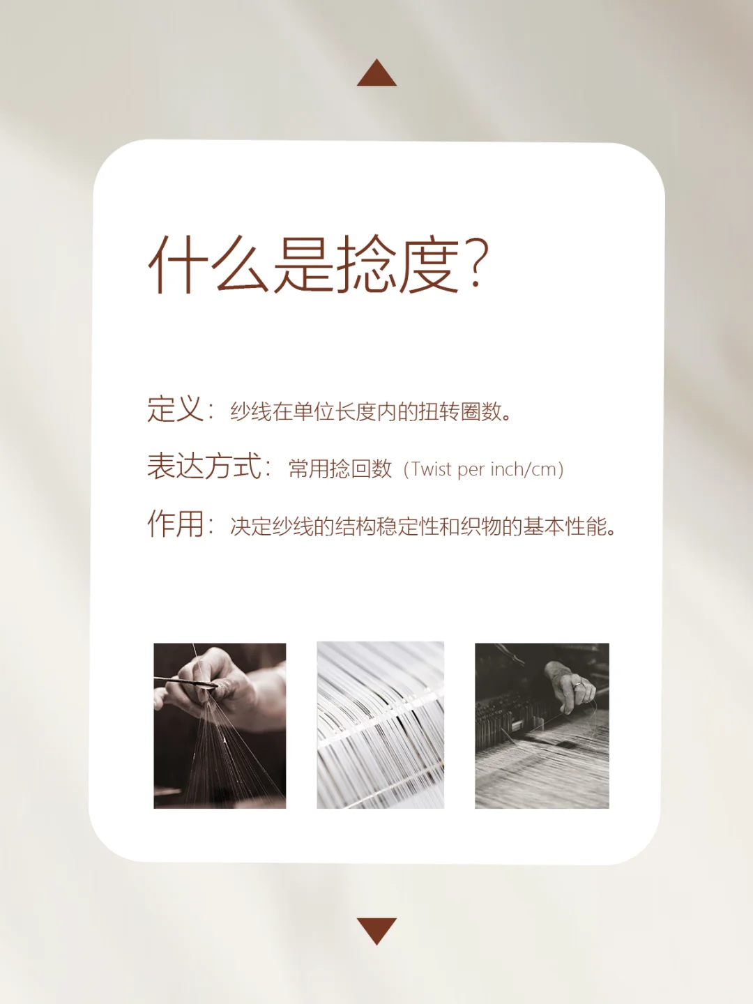 从捻度到设计：打造高性能面料的秘密武器