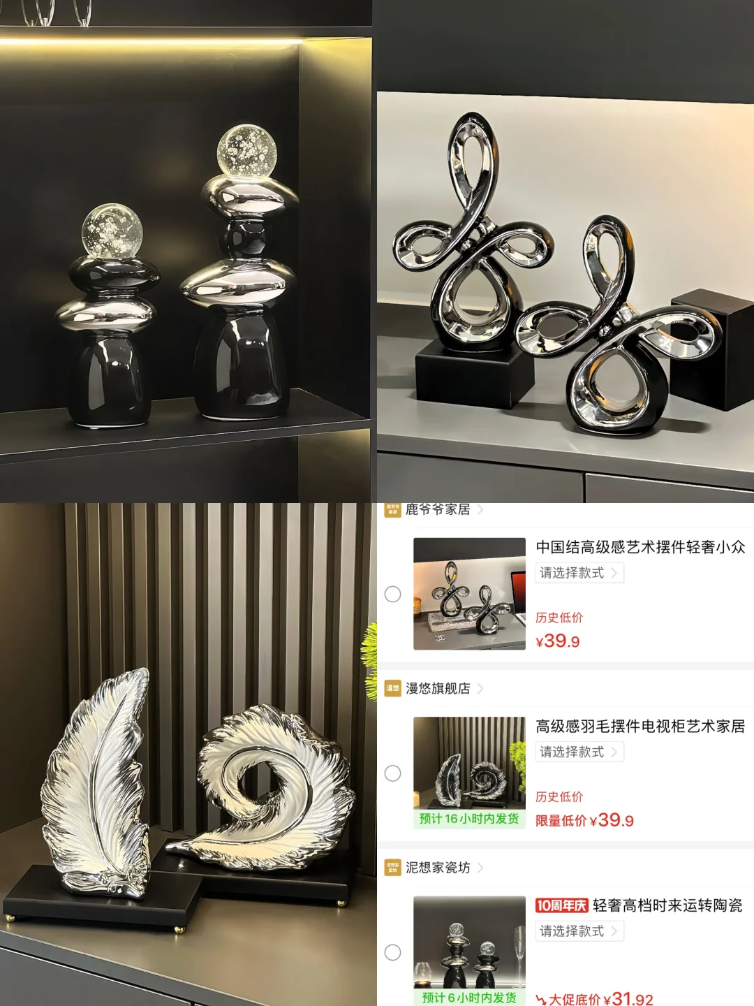 pxx今日分享｜超适合黑白灰的客厅摆件来咯～