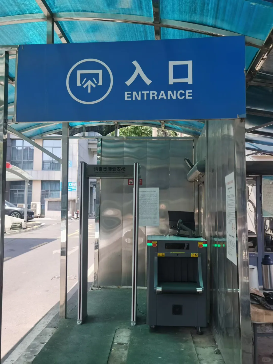 今日主题，安检机₍˄·͈༝·͈˄*₎◞ ̑̑