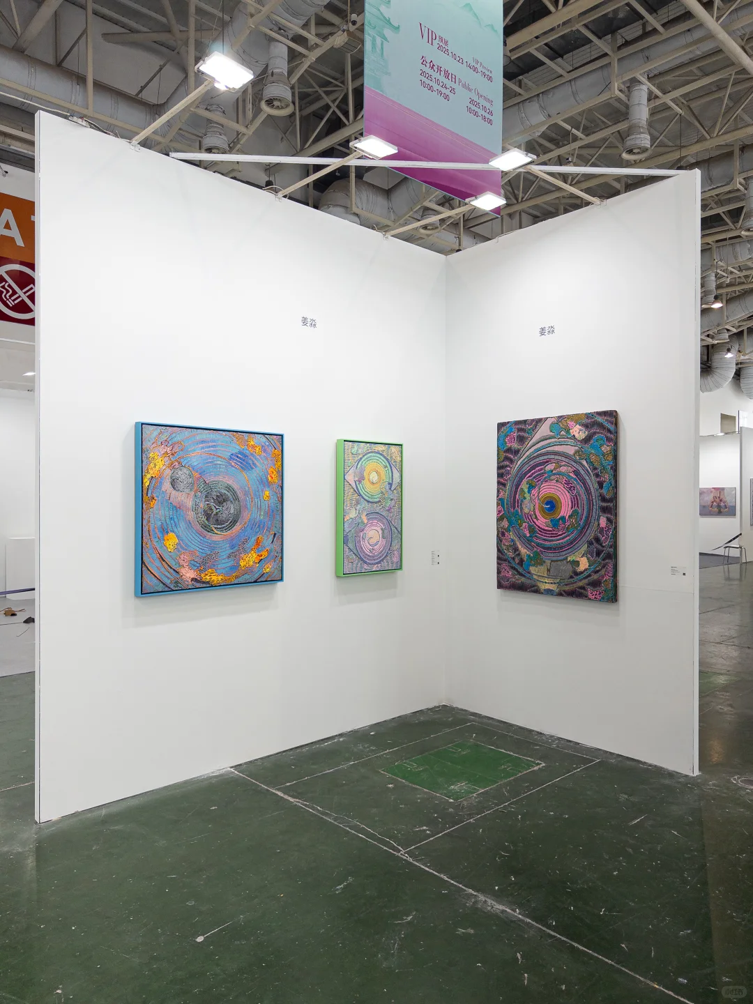 艺术厦门｜白石画廊现场【展位：A1-43/44】