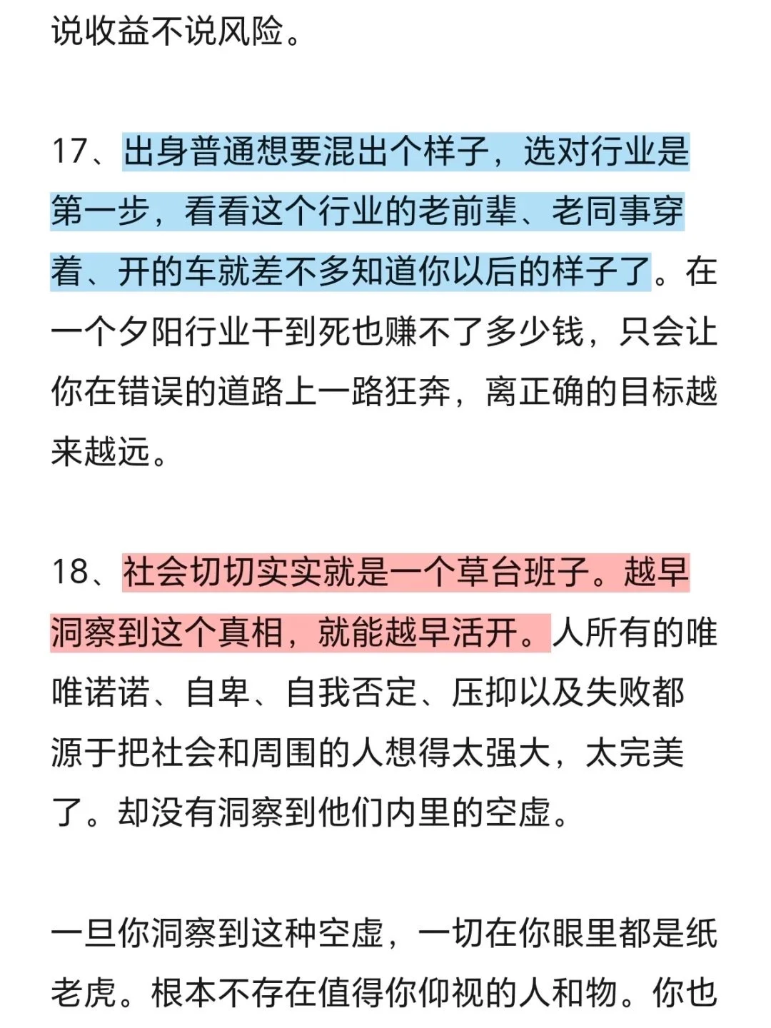 世界的真相是什么？