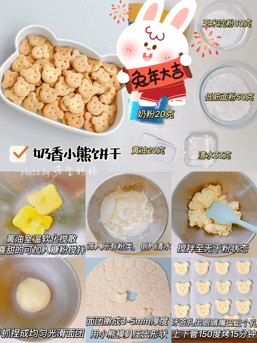 16款自制宝宝健康小零食·小蛋糕‼️哄娃神器～