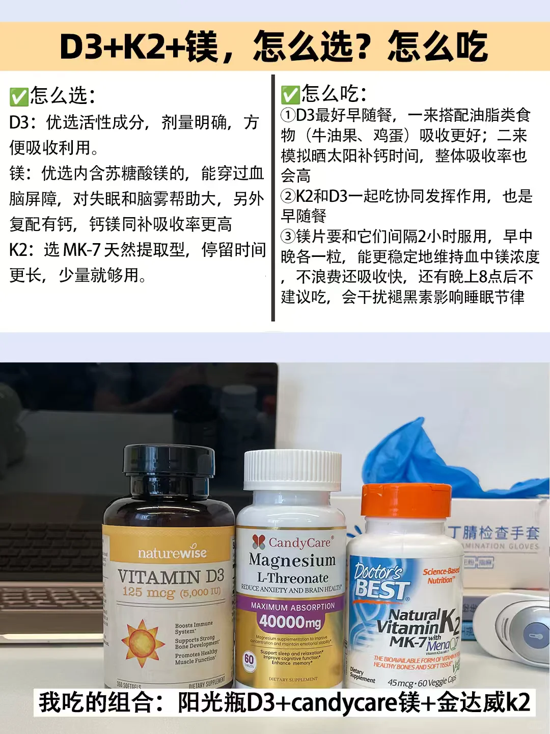 药学生|乱吃D3K2镁的,我要泼冷水了