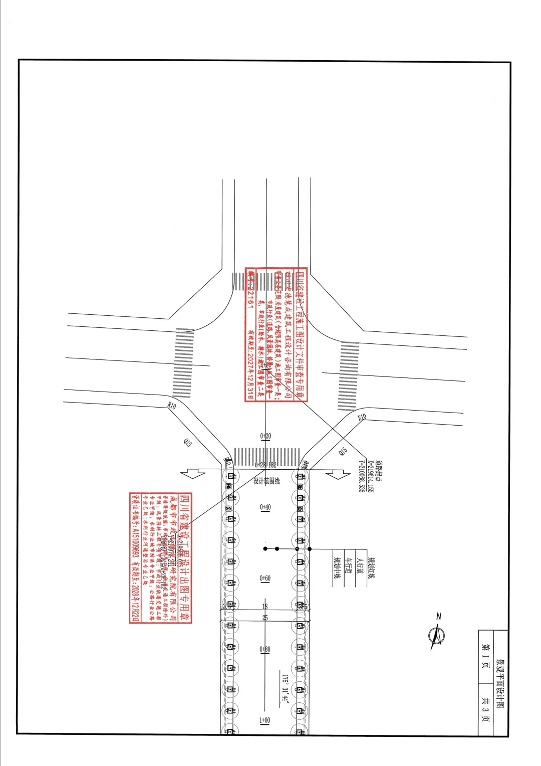 光华南二路(光华东五路-光华8线)