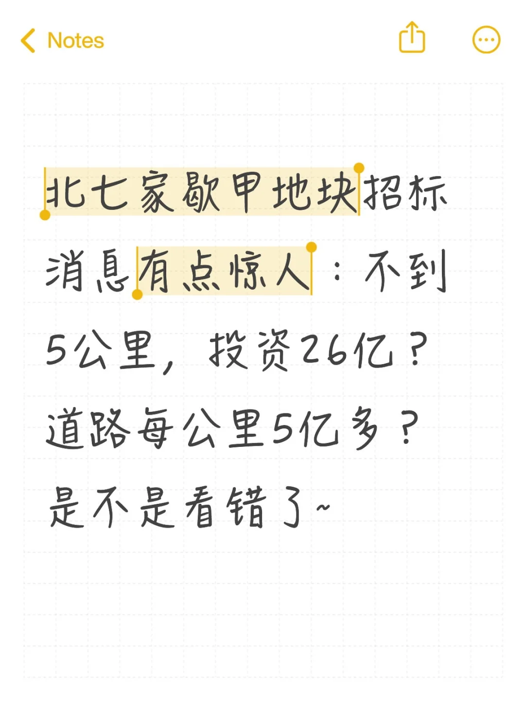 蹲一下正式招标时啥样~~