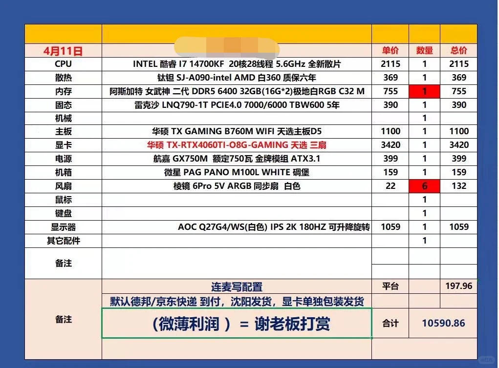 女生个人闲置台式电脑出售！