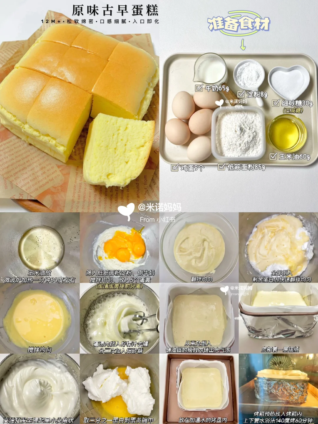 9款敲好吃蛋糕合集‼️一次成功.馋哭小朋友