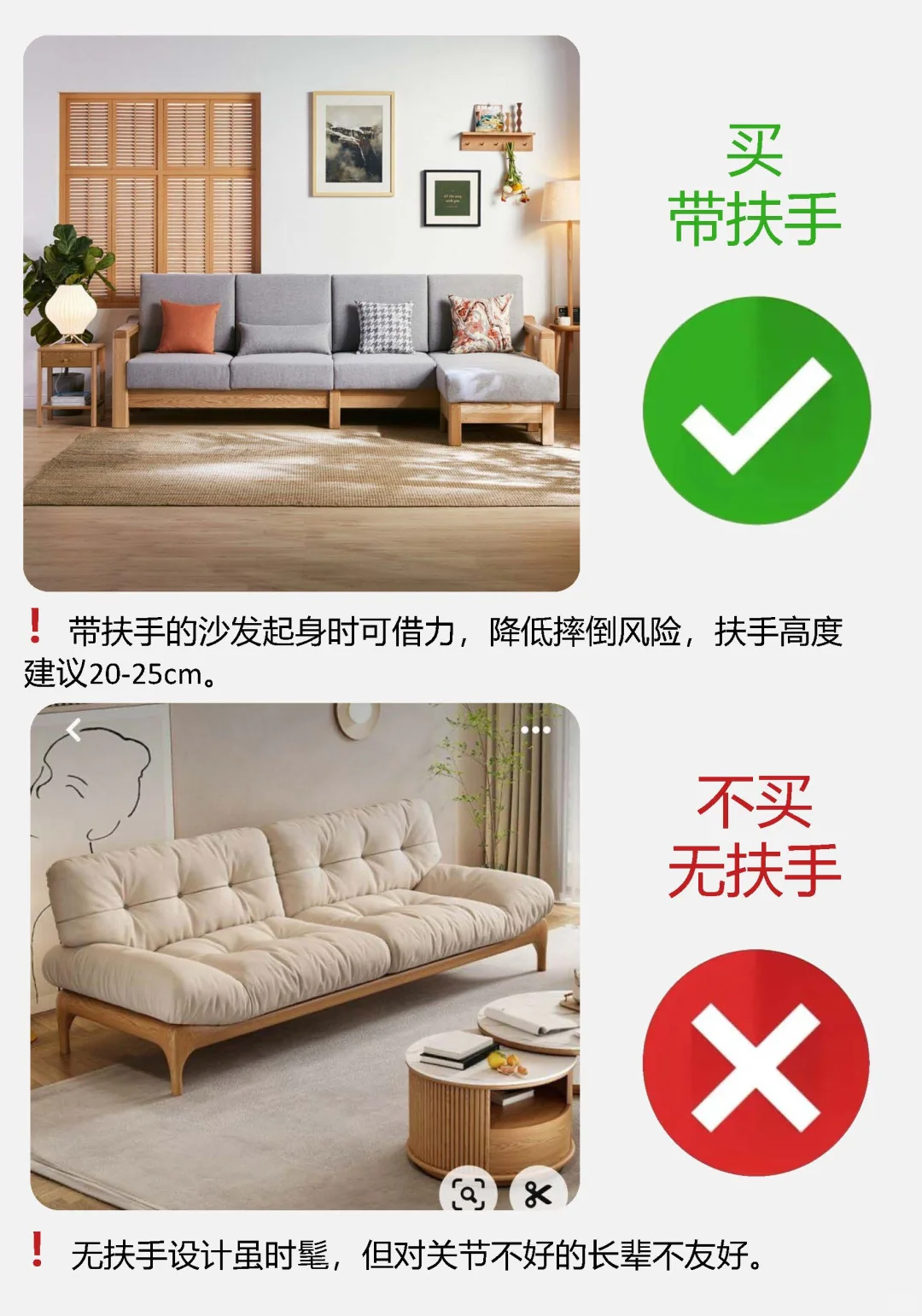 适老化沙发就这么选,爸妈坐得舒服又安全!