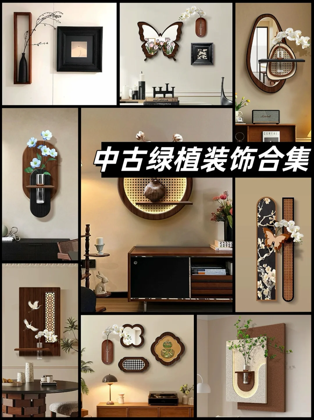 万万没想到,花瓶与画的搭配泰酷啦???