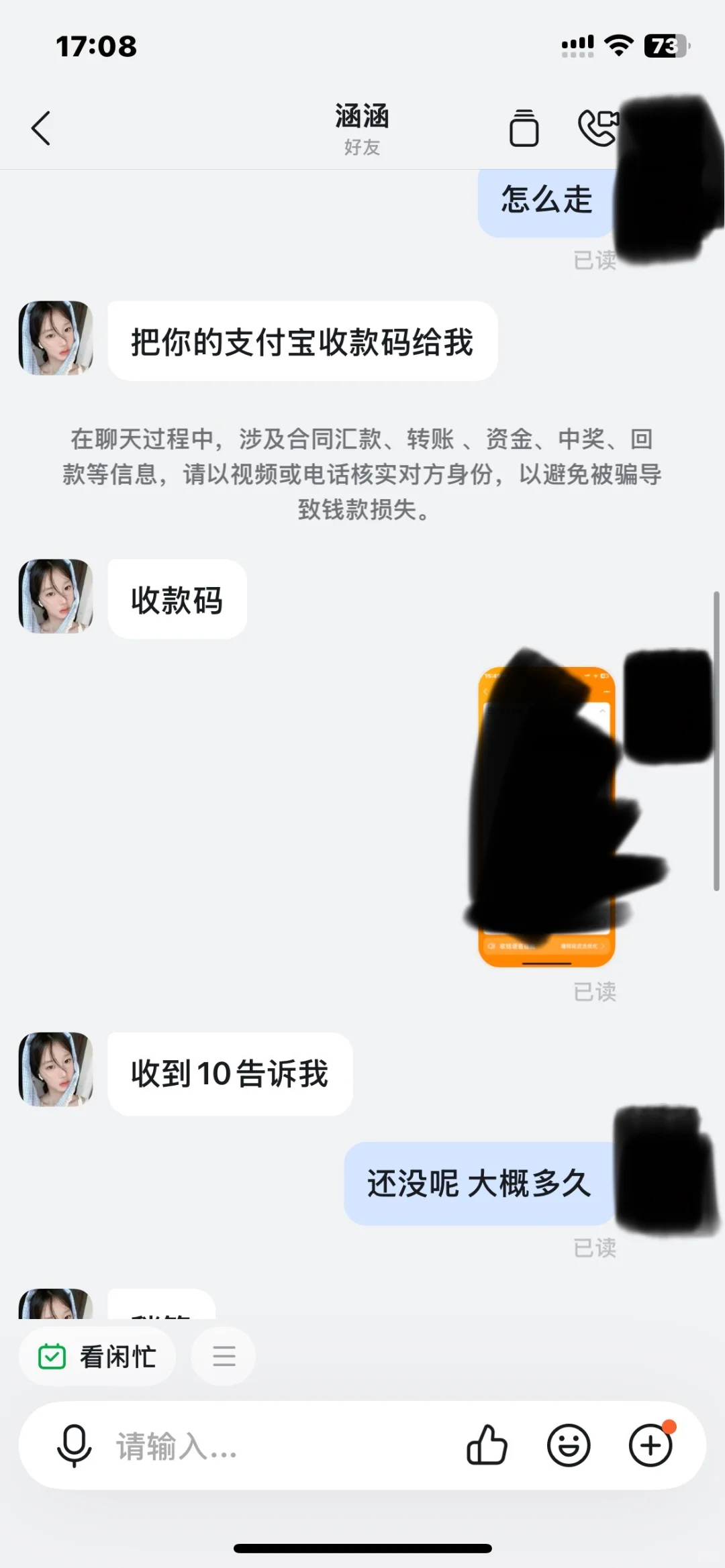 警惕兼职采购骗局！！！