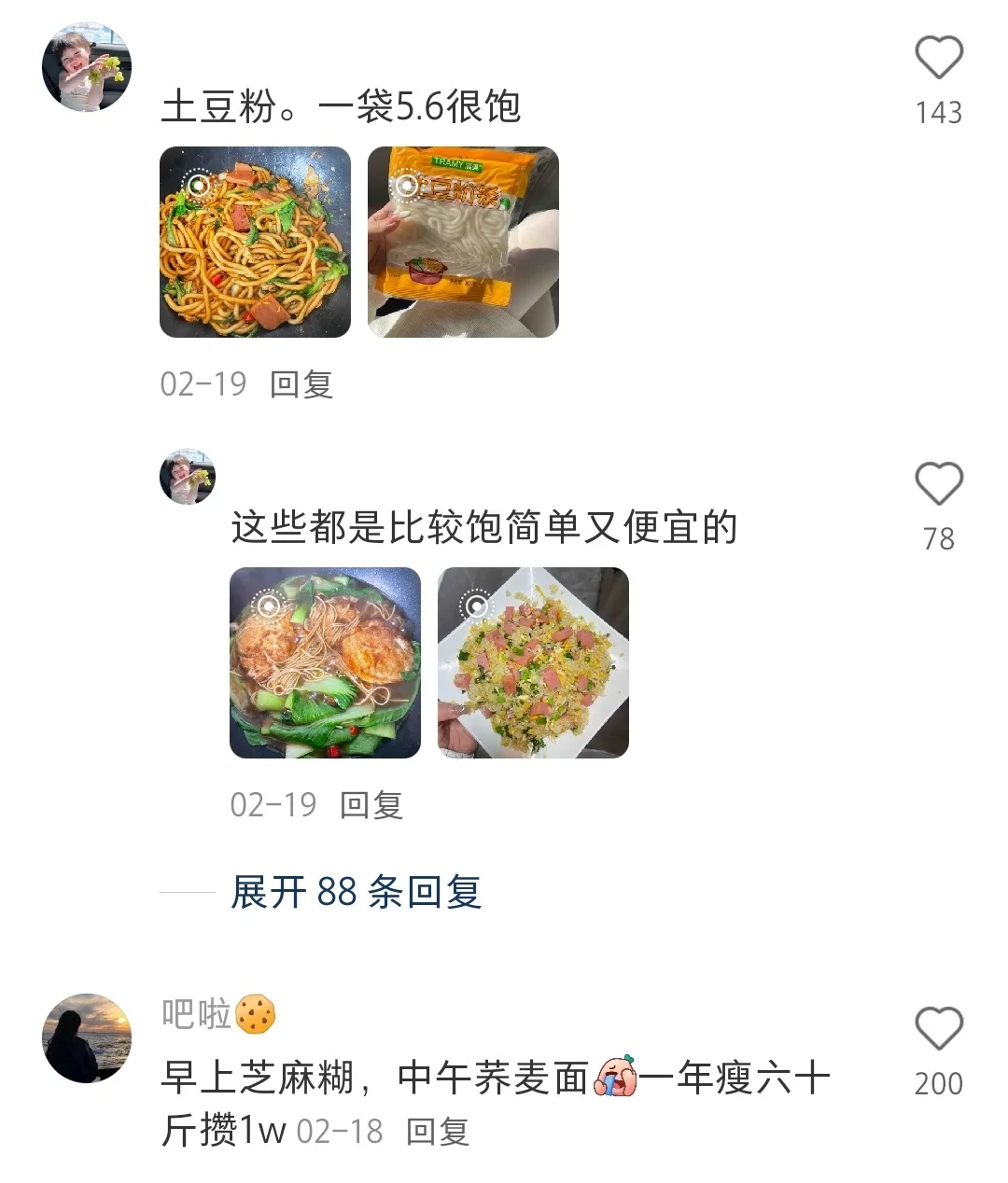 极简狠人总结的便宜顶饱，适合省钱时期的食