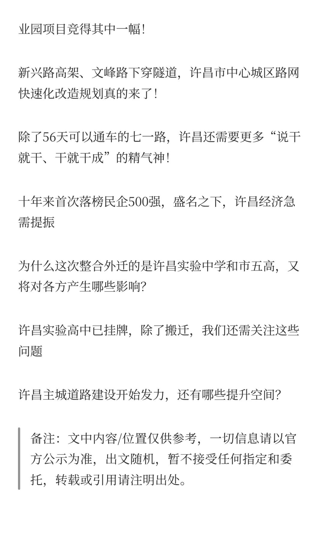 总投资超11亿，中原电气谷智能电气城招标！