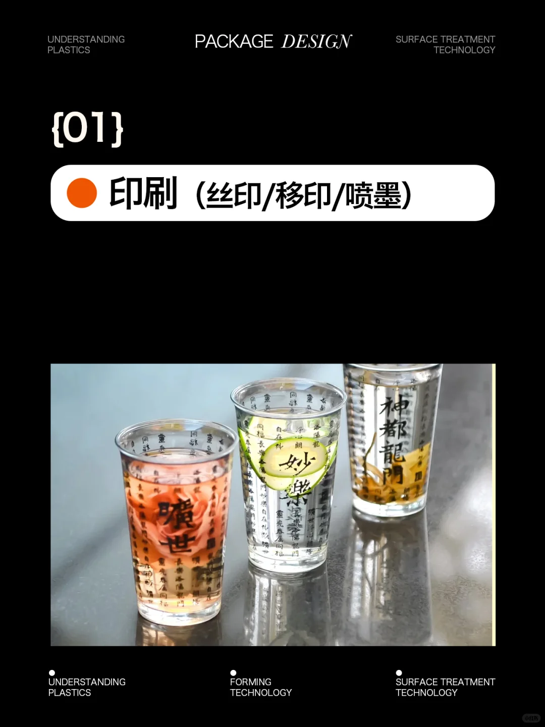 ?玻璃表面处理工艺 ｜分类+案例