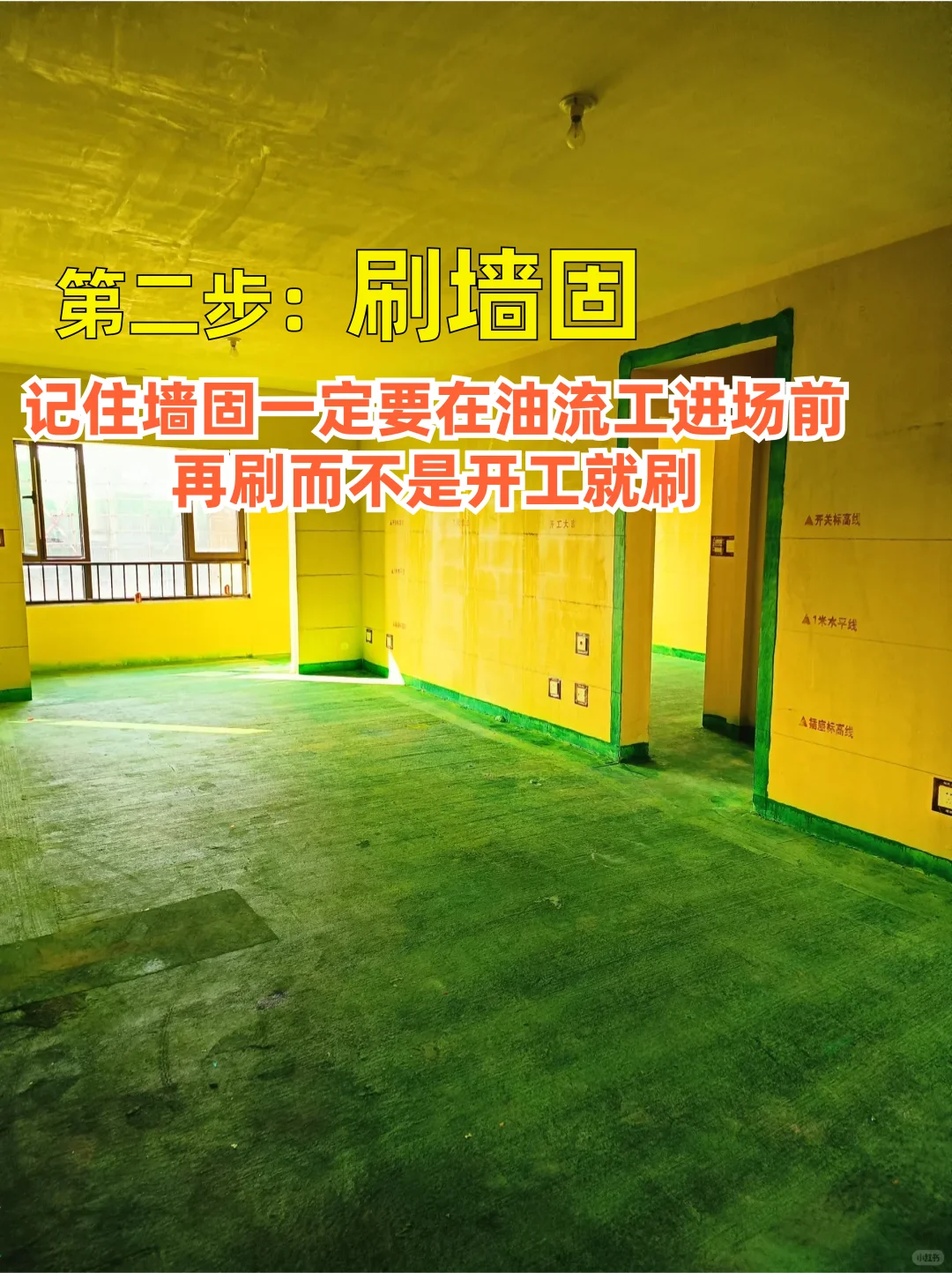 墙面逆袭指南！刮腻子刷漆全流程