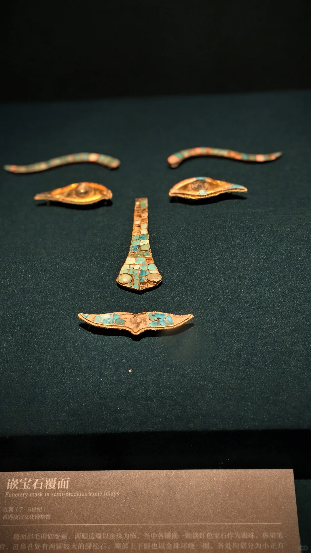 北京漫行-首都博物馆(黄金缕古代金器展)