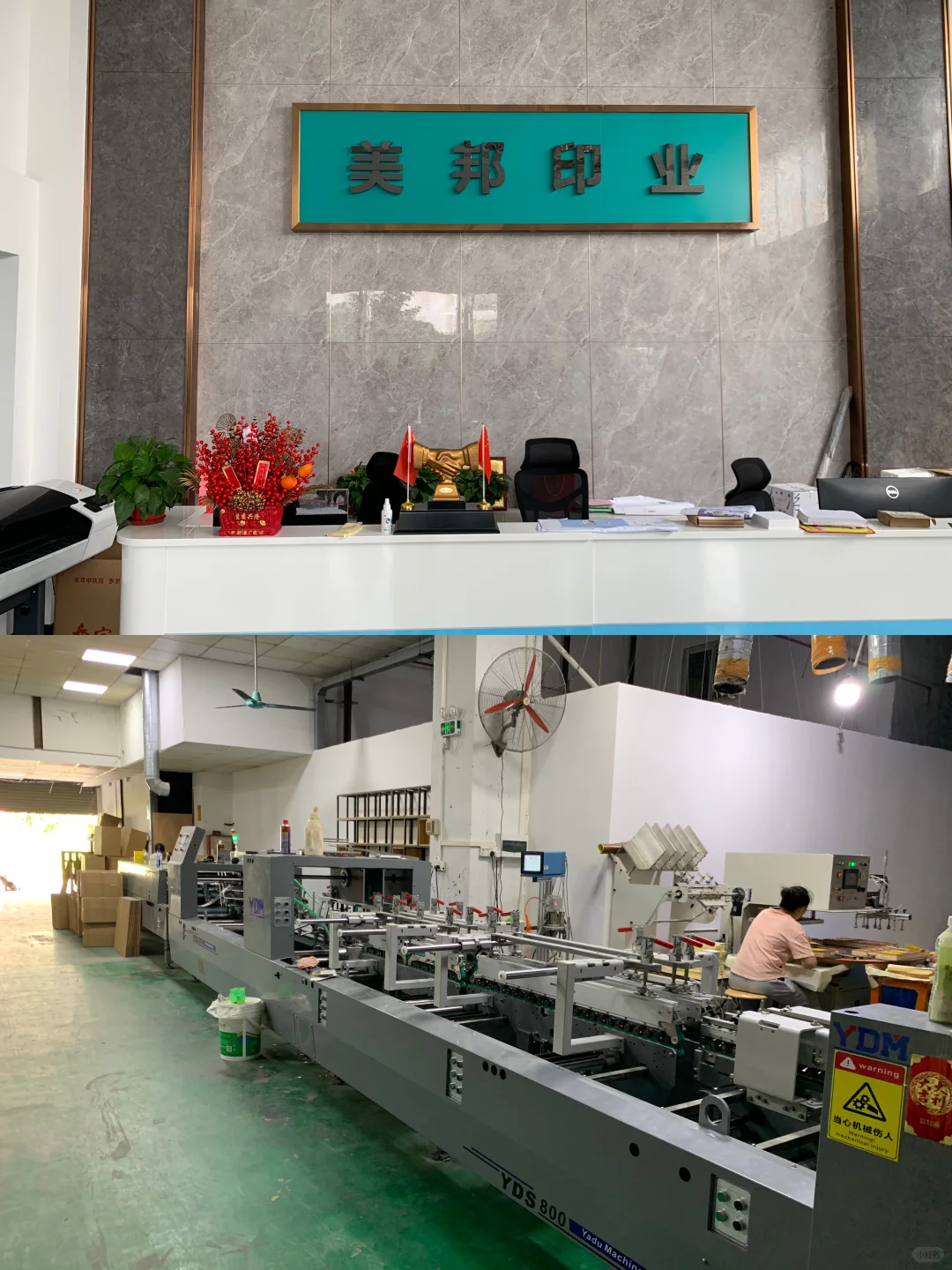 不止于包装,更是您的品牌力量!全品类印刷外