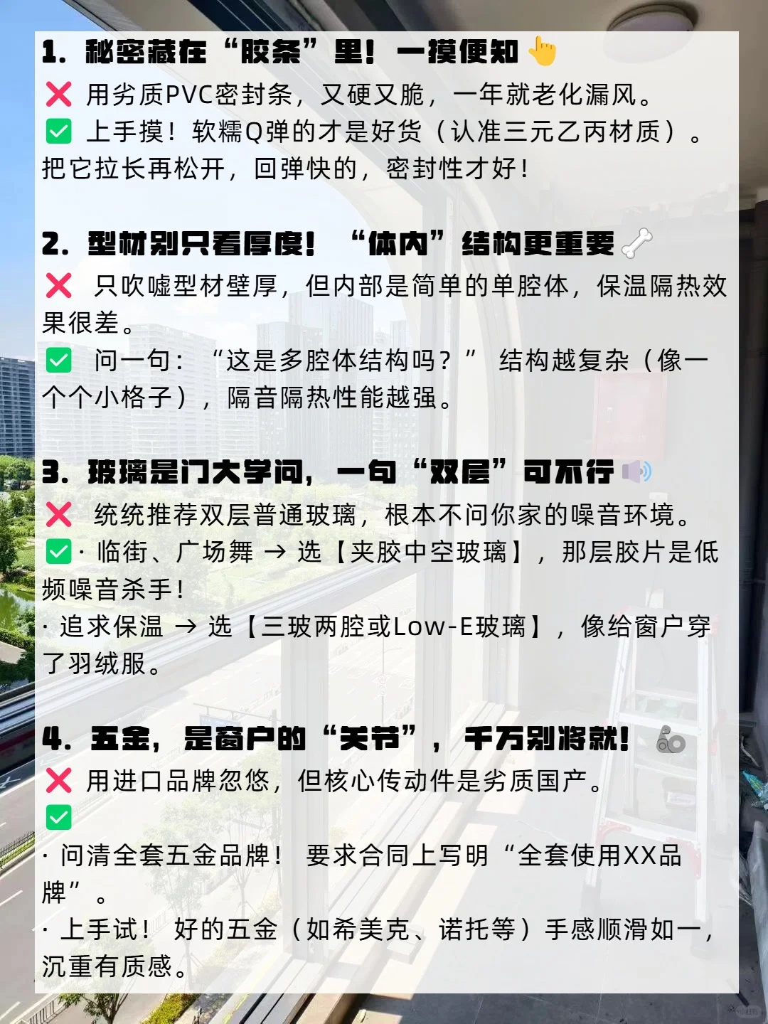 门窗老板不想你知的8个内幕！一问就露馅！