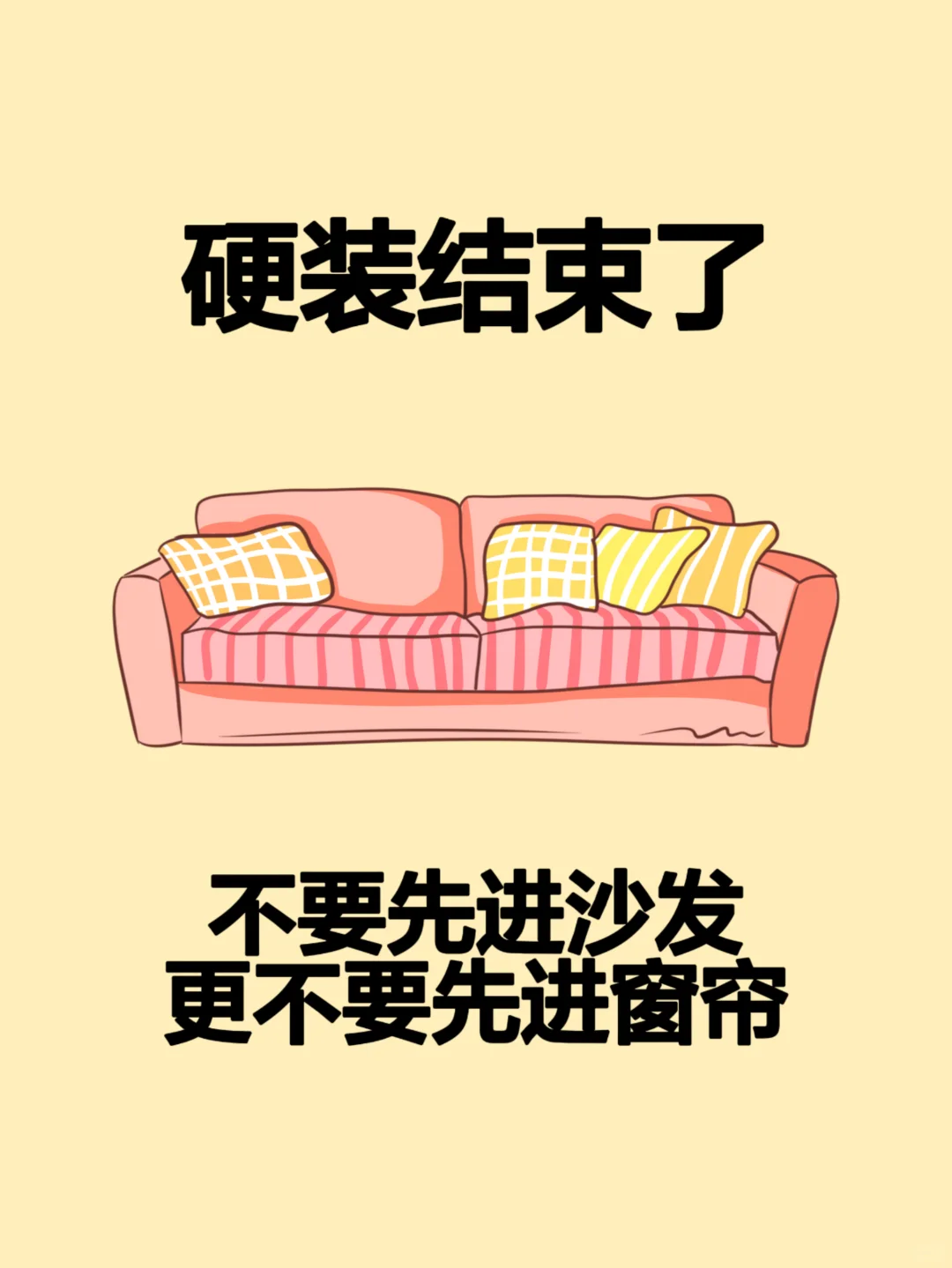 装修硬装结束后必做的扫尾工作（超实用）