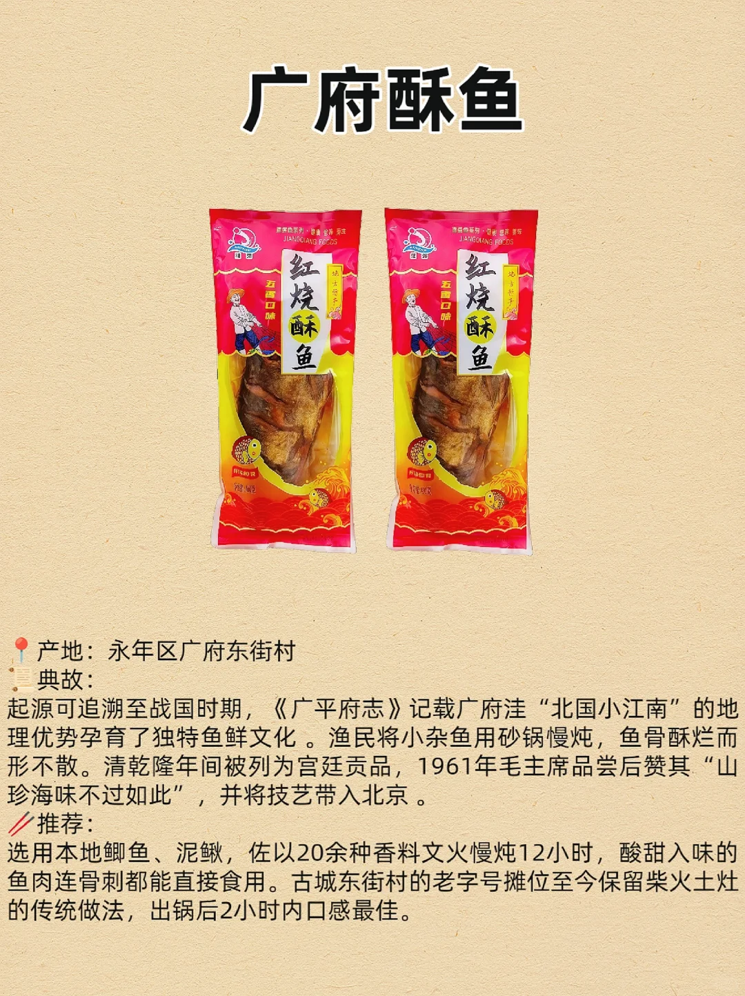 各地美食特产大盘点|邯郸（永年区篇）