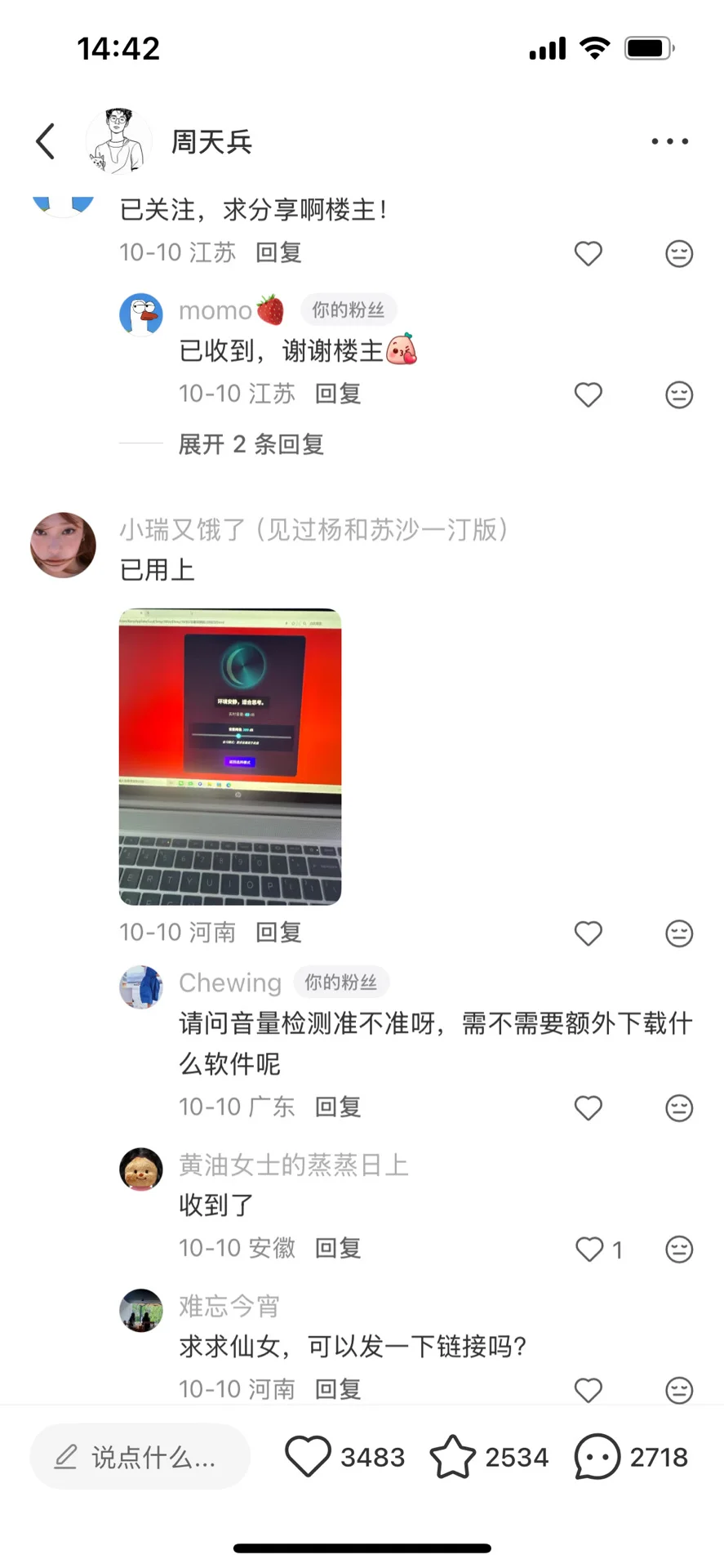 早读神器无法分享说明