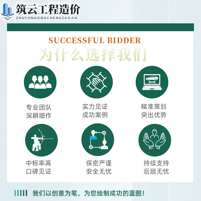 标书制作招标投标采购服务类照明亮化景观灯