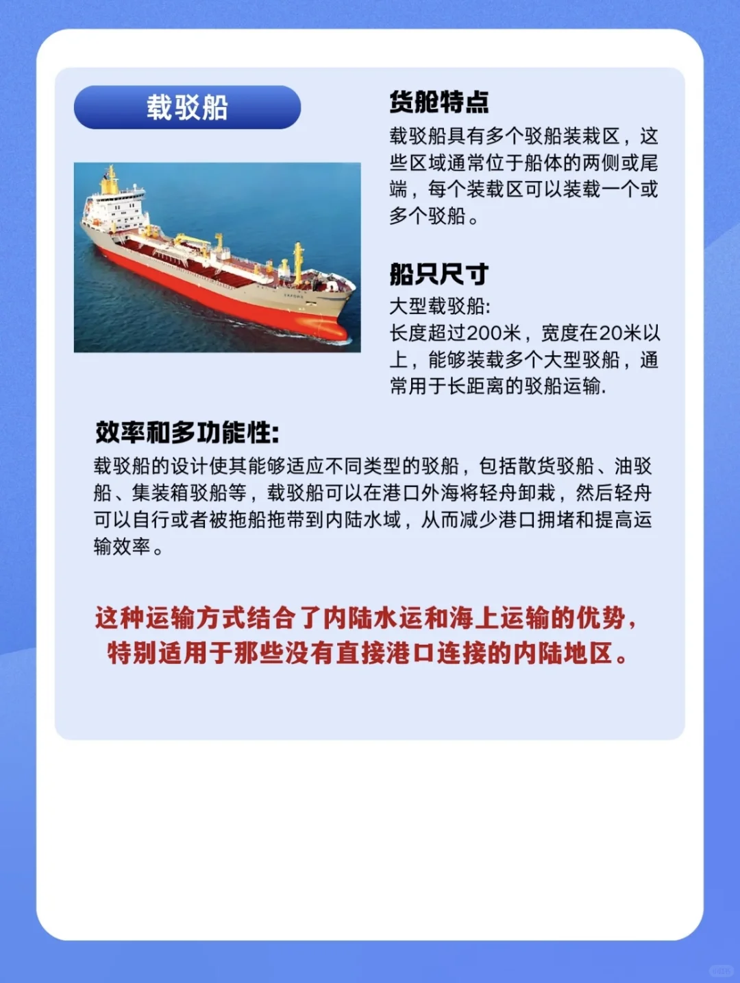 海运船只大全