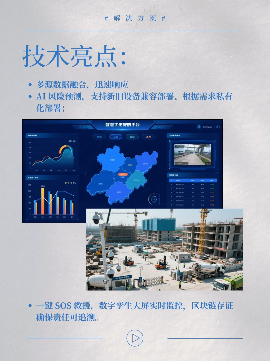 工地如何管理？智慧工地系统让管理变轻松