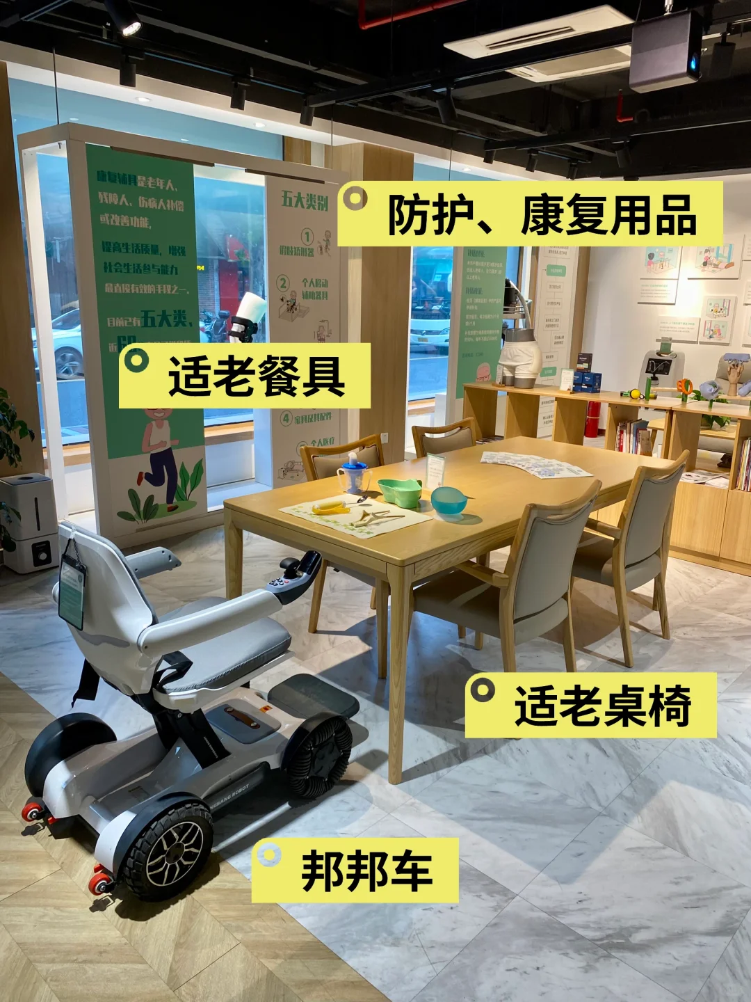 适老化产品、辅具，小白应该走的第一站！