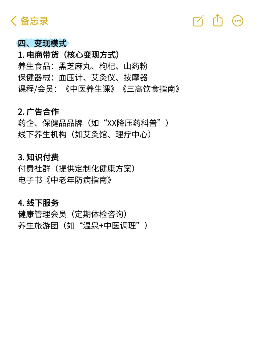 中老年健康养生怎么做