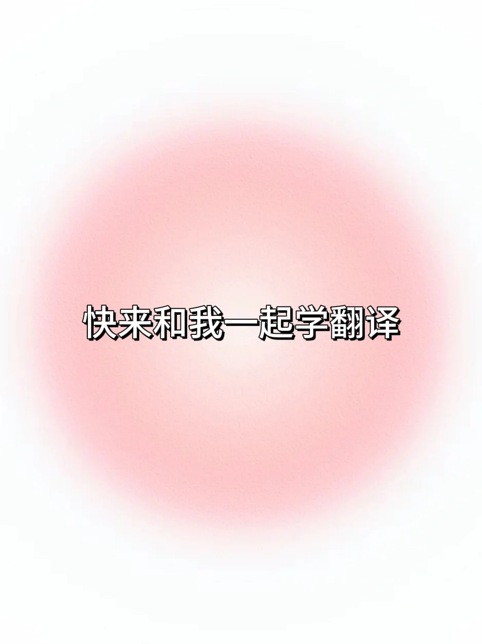 翻译练习：可再生能源