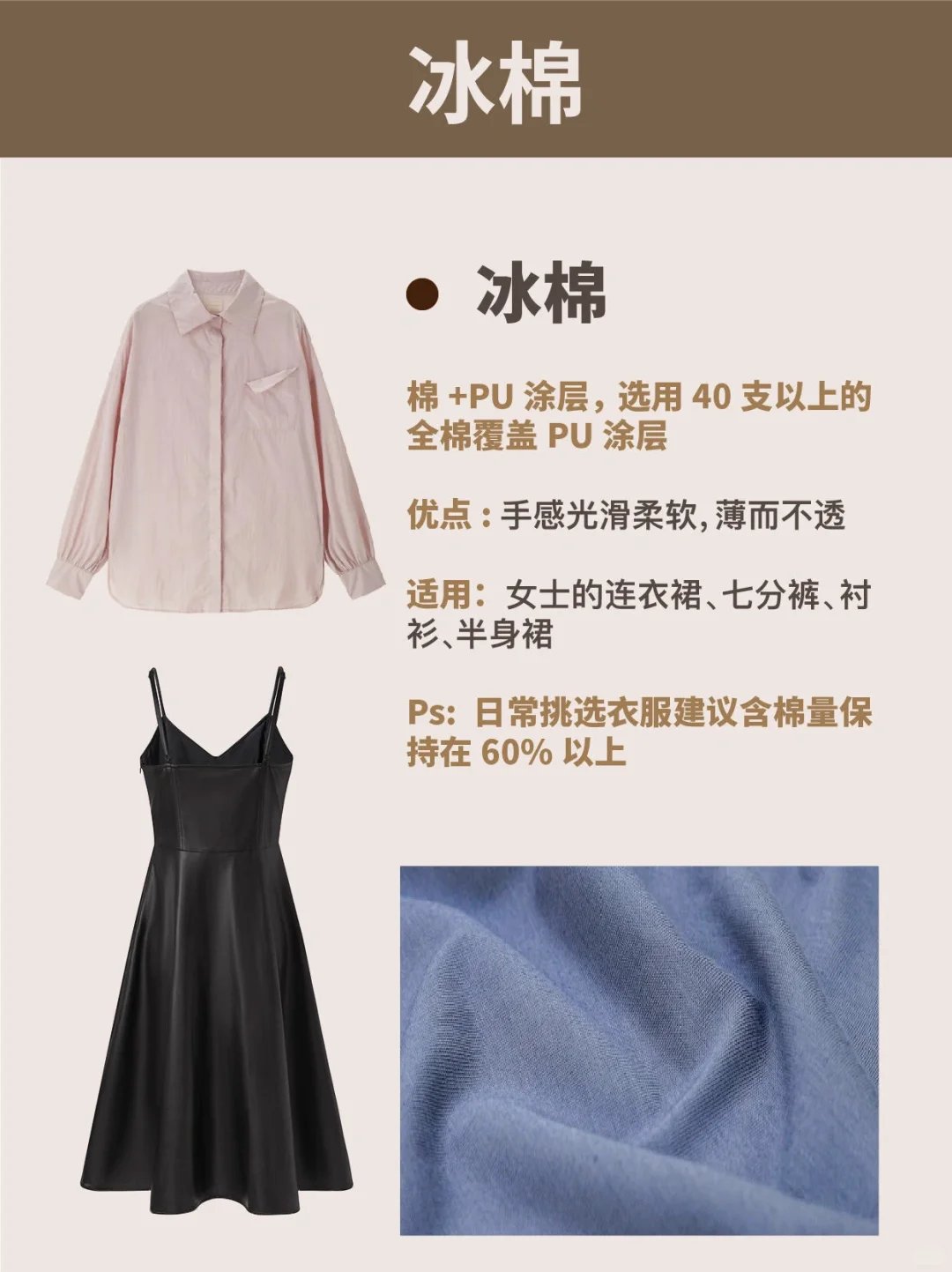 为什么我买棉类衣服没刷到这篇