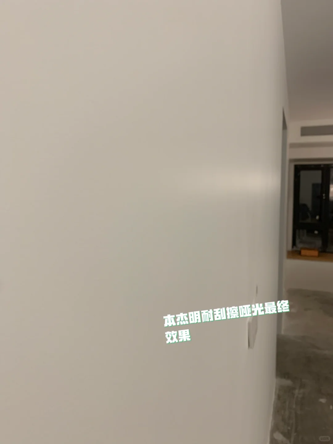 亲测进口乳胶漆，白墙也能泼酱油水性笔乱画