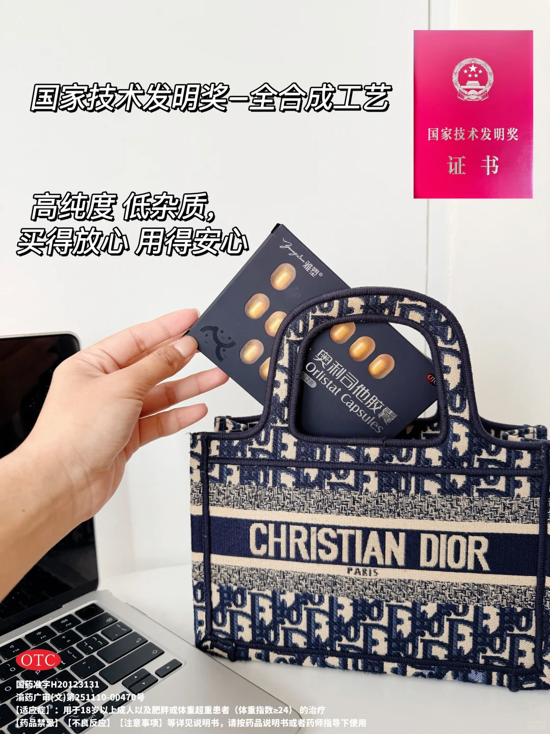 奥利司他千千万,凭啥它能杀出重围❓