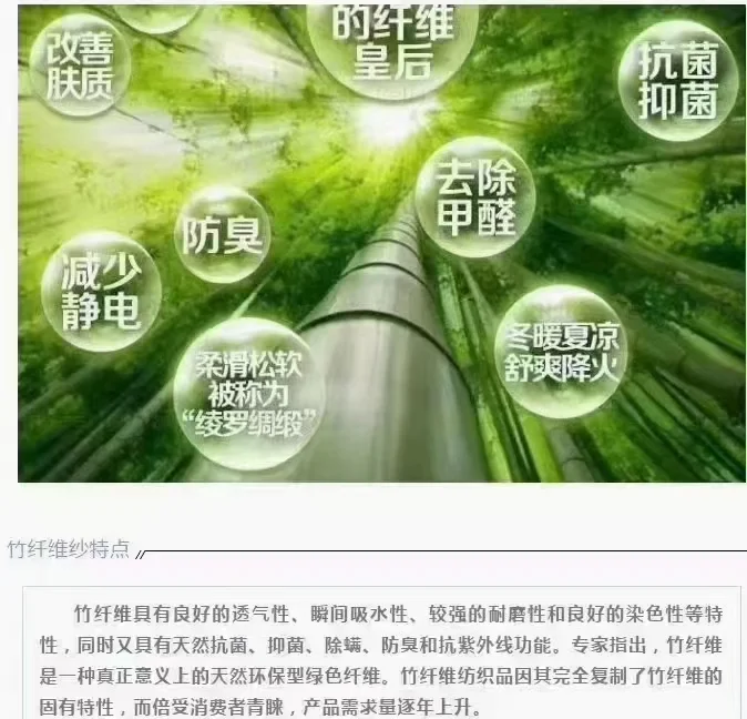 吃竹子的呼吸竹纤维，太舒服了