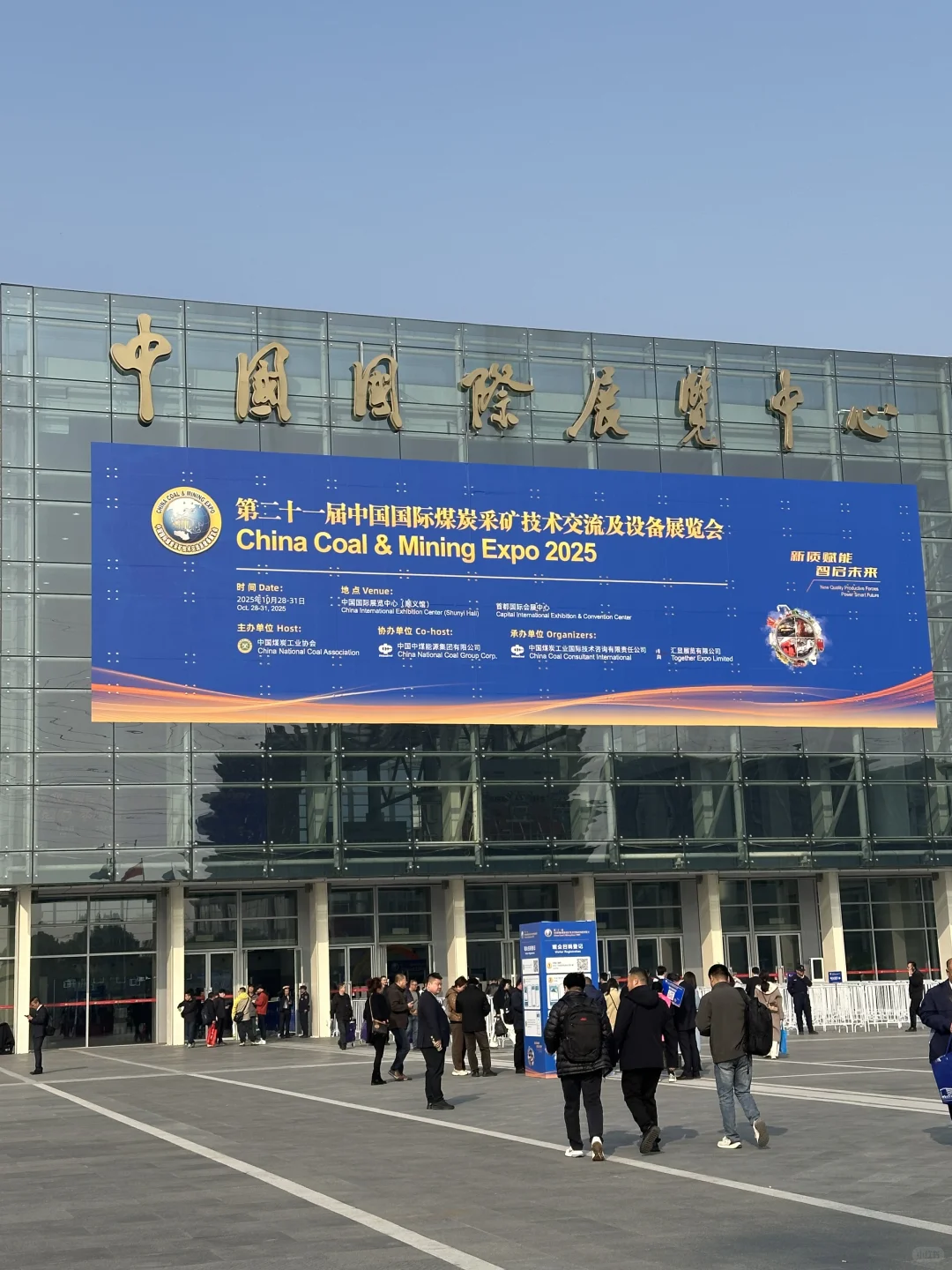 煤炭采矿展的展位图～