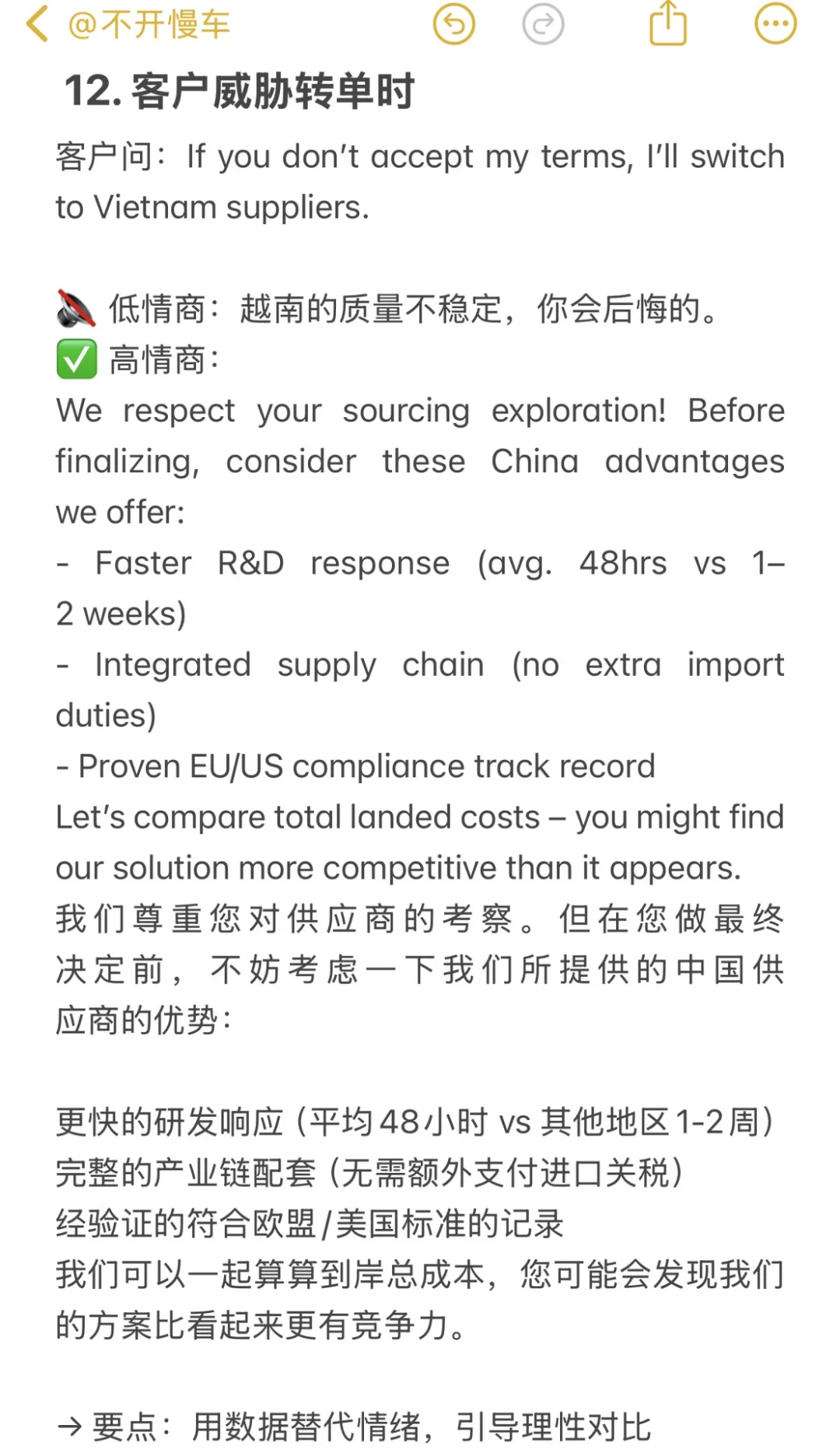 背下来你就是外贸业务员顶级天花板