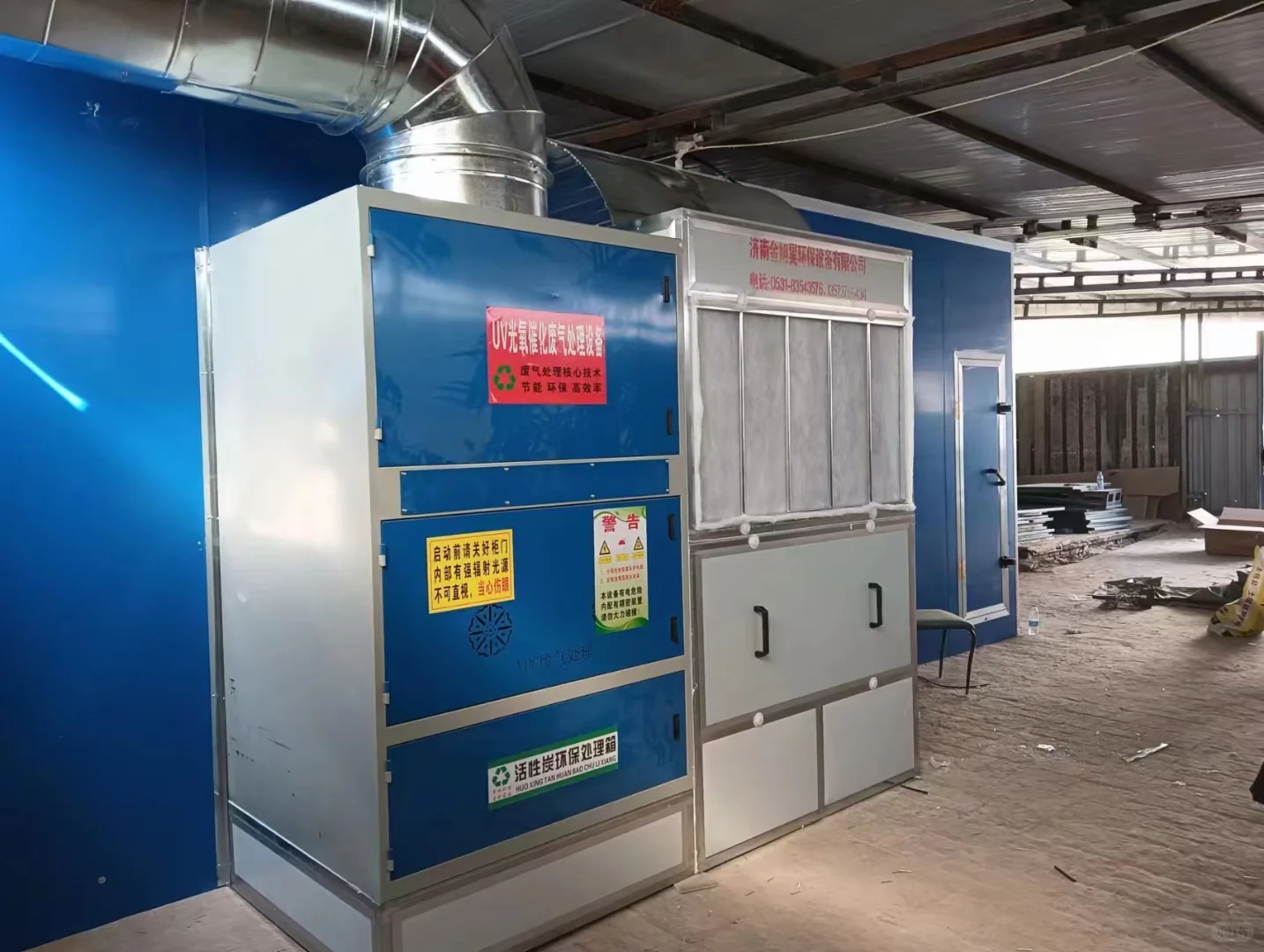 立式光氧一体机立式活性炭环保箱吸附箱