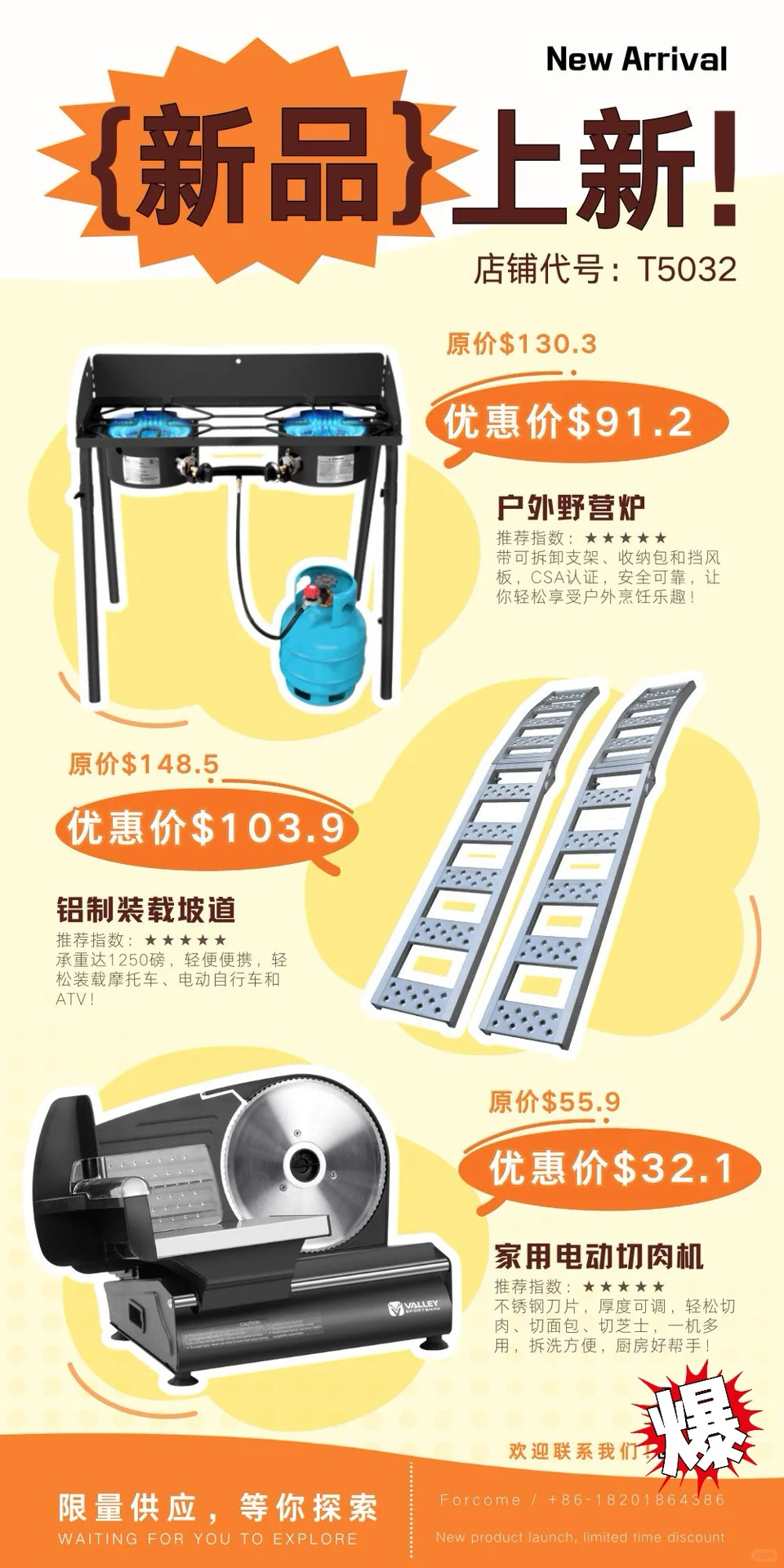 跨境电商??️新爆品推荐❗️快来认领